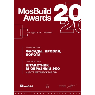 Диплом Евроштакетник Эко-М новинка года